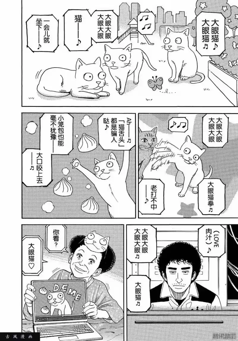 宇宙兄弟_h 第305话 第2页