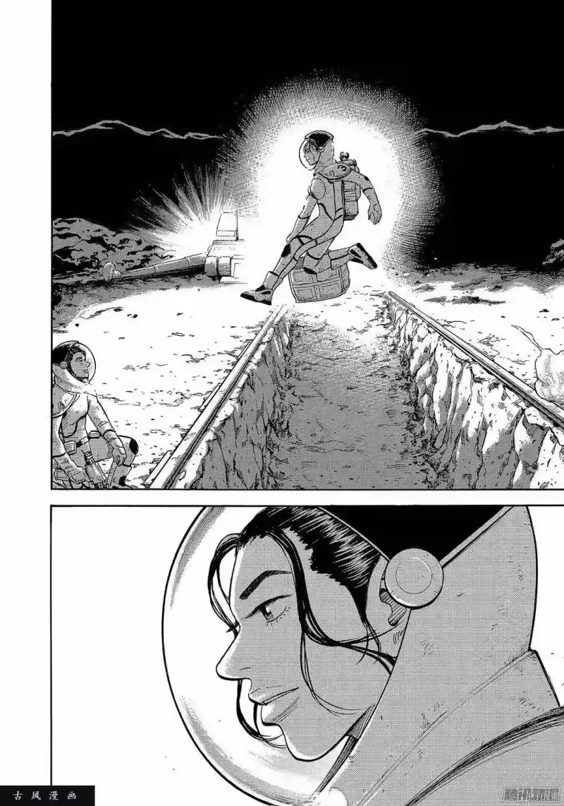宇宙兄弟_h 第305话 第6页