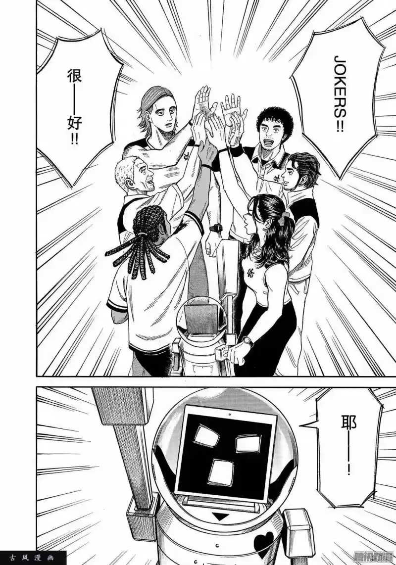 宇宙兄弟_h 第306话 第12页