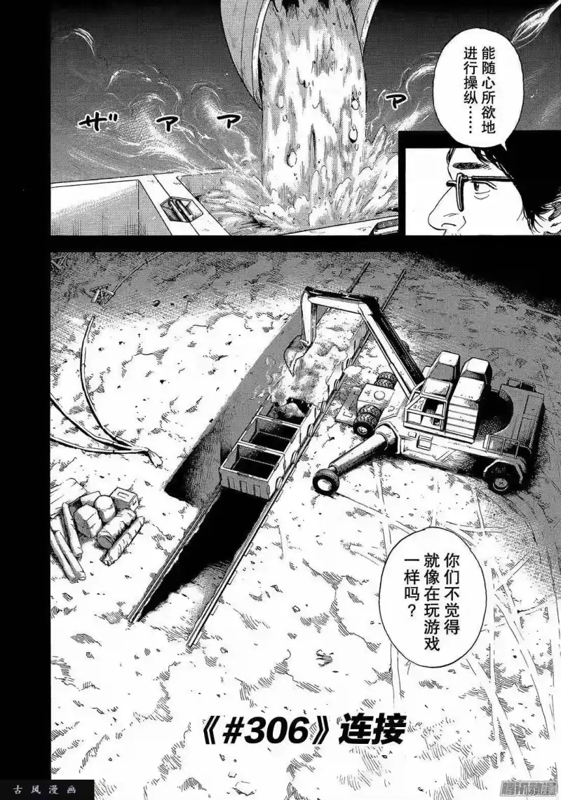 宇宙兄弟_h 第306话 第2页