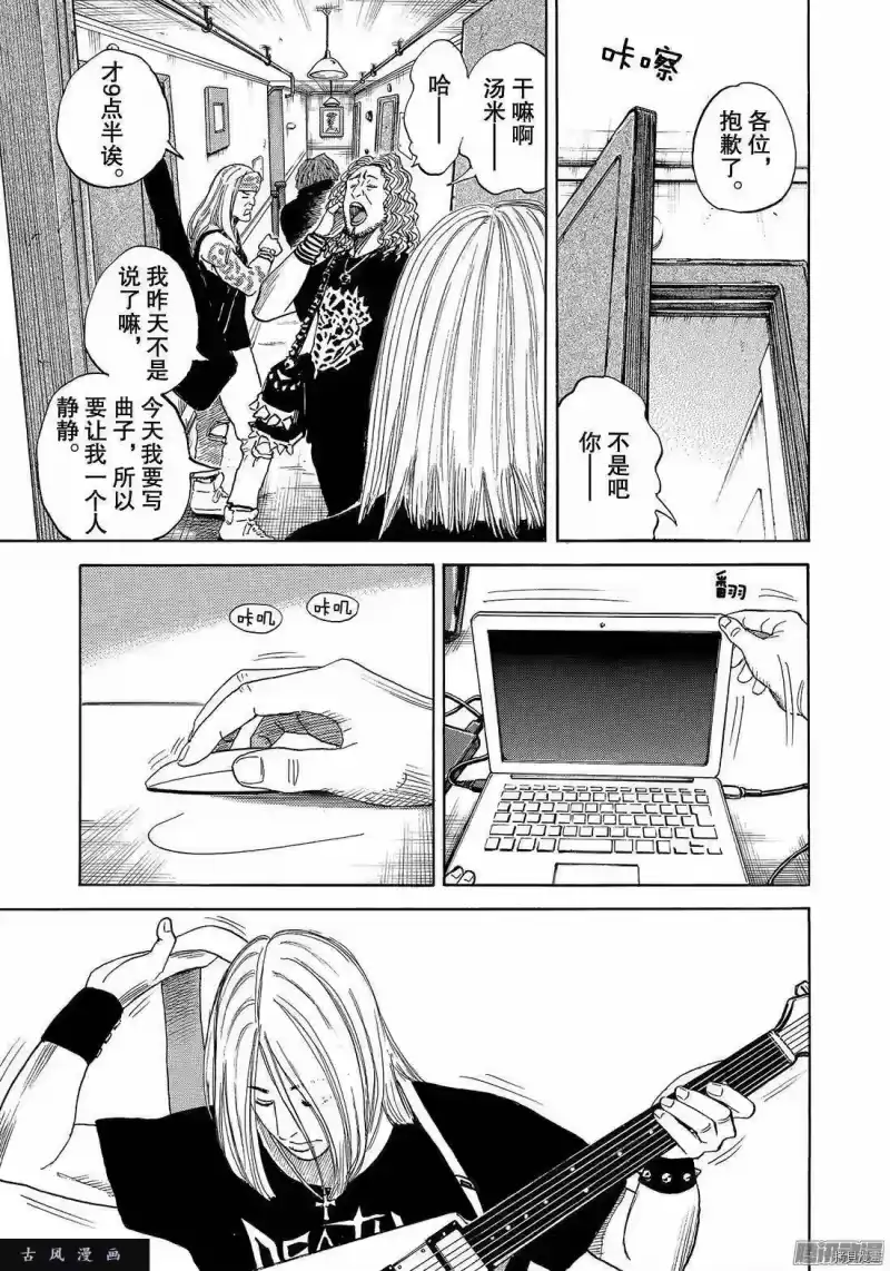 宇宙兄弟_h 第307话 第3页