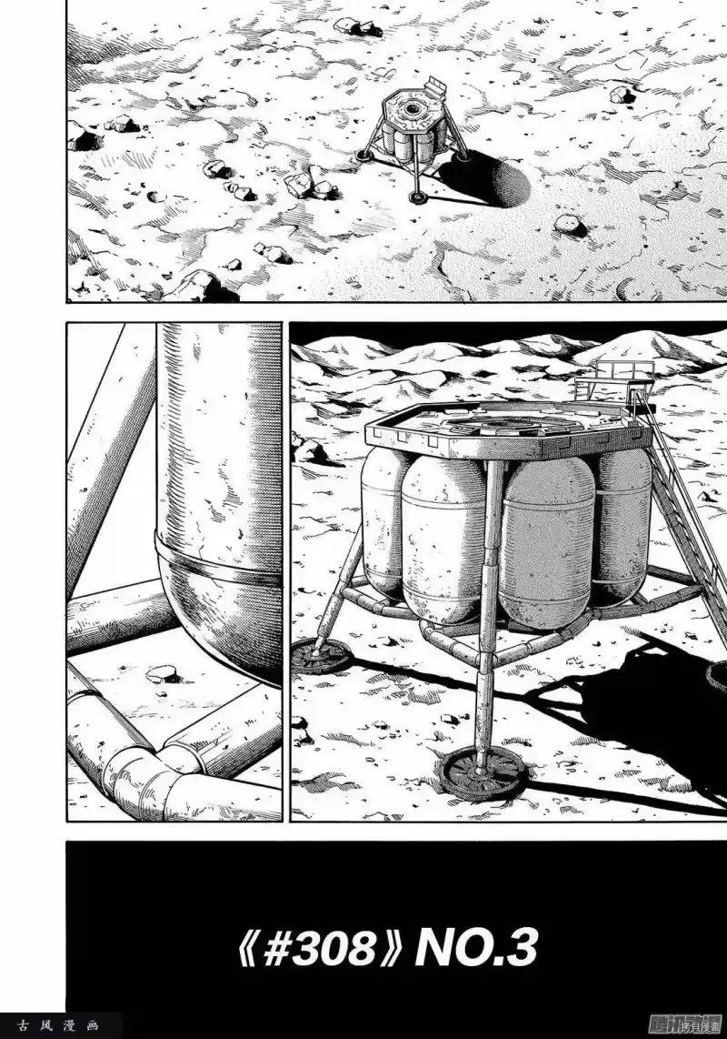 宇宙兄弟_h 第308话 第2页