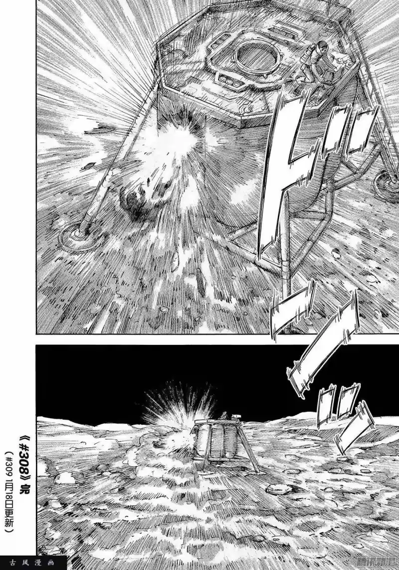 宇宙兄弟_h 第308话 第20页