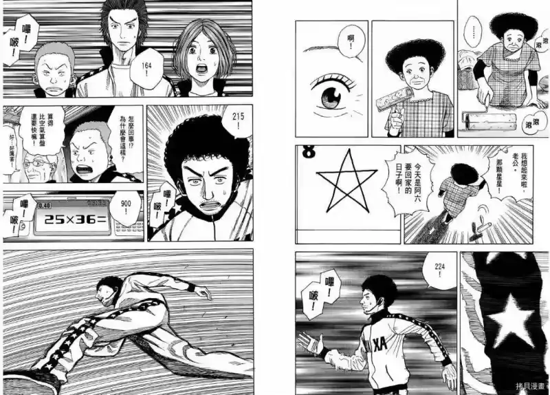 宇宙兄弟_h 第04卷 第107页