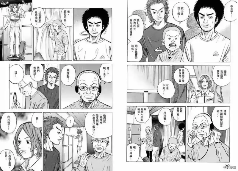宇宙兄弟_h 第04卷 第11页