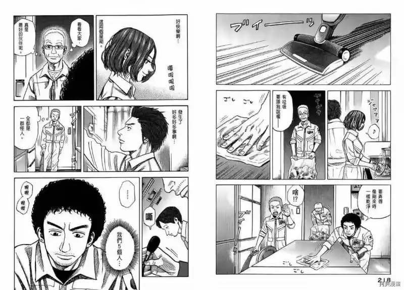 宇宙兄弟_h 第04卷 第110页