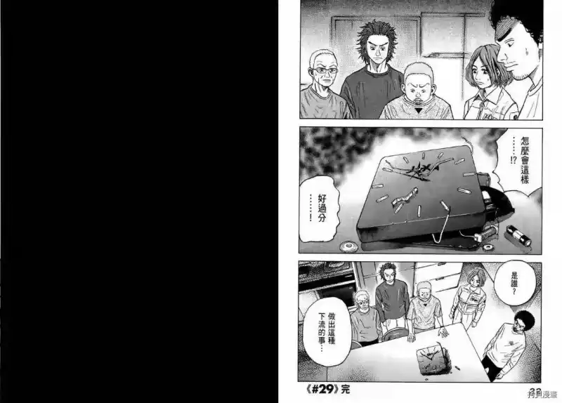 宇宙兄弟_h 第04卷 第12页
