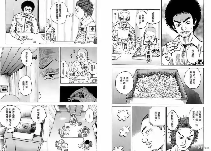 宇宙兄弟_h 第04卷 第15页