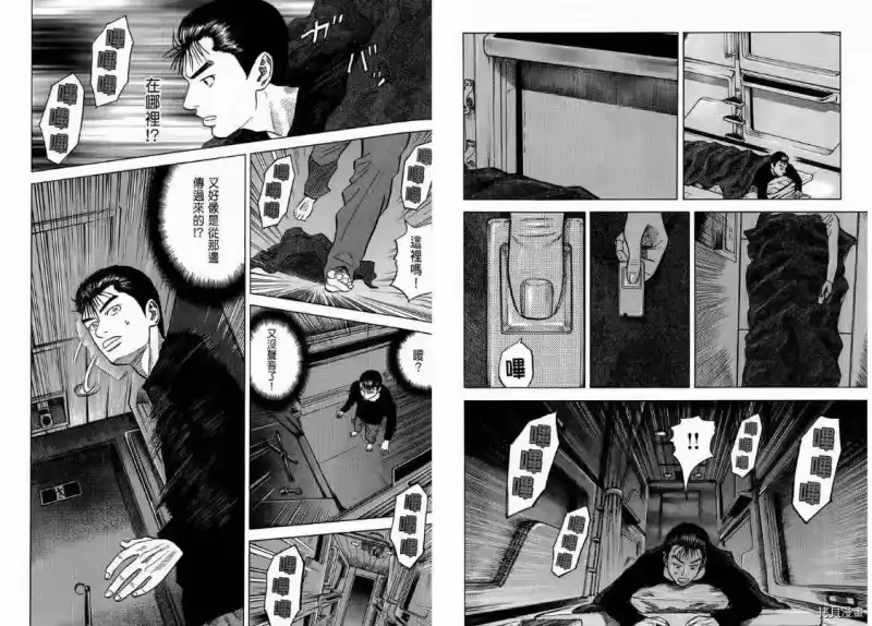 宇宙兄弟_h 第04卷 第33页