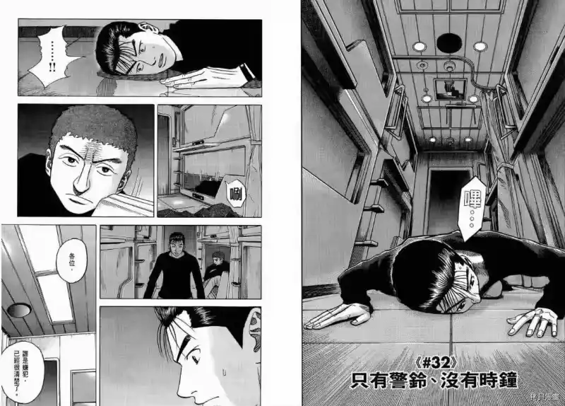宇宙兄弟_h 第04卷 第36页