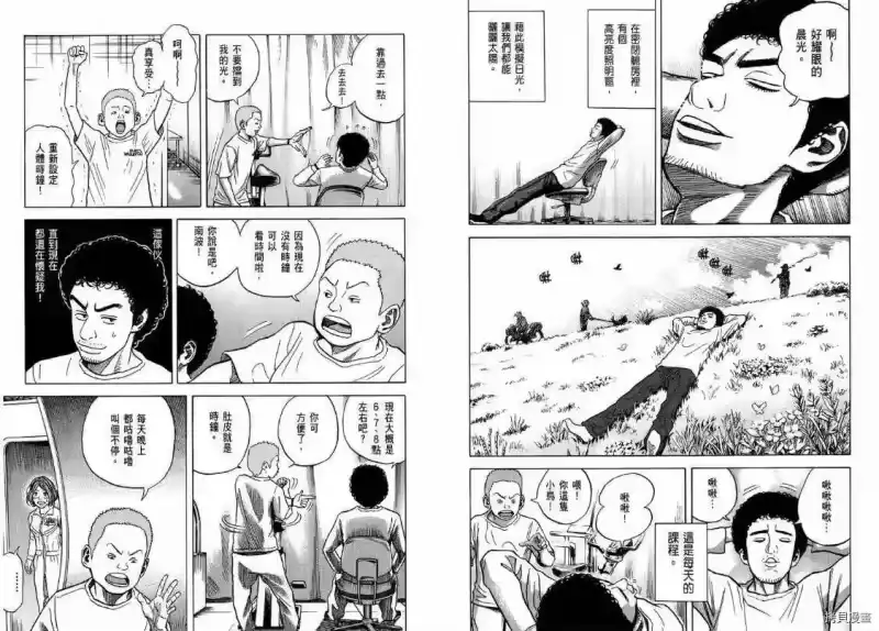 宇宙兄弟_h 第04卷 第39页