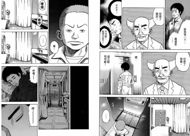 宇宙兄弟_h 第04卷 第44页