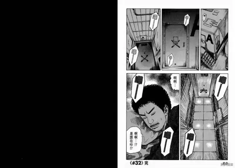 宇宙兄弟_h 第04卷 第45页
