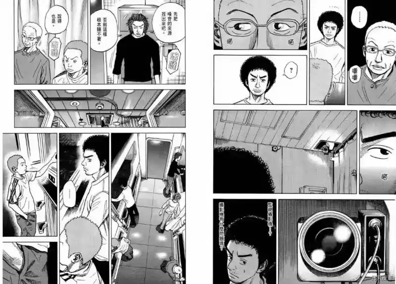宇宙兄弟_h 第04卷 第48页