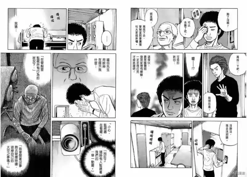 宇宙兄弟_h 第04卷 第50页