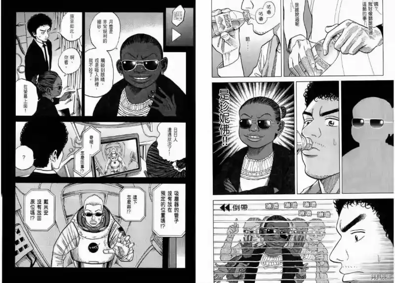 宇宙兄弟_h 第04卷 第52页