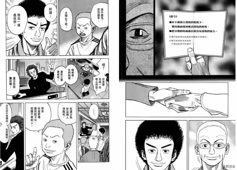 宇宙兄弟_h 第04卷 第60页