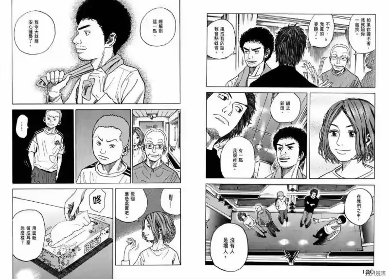宇宙兄弟_h 第04卷 第61页