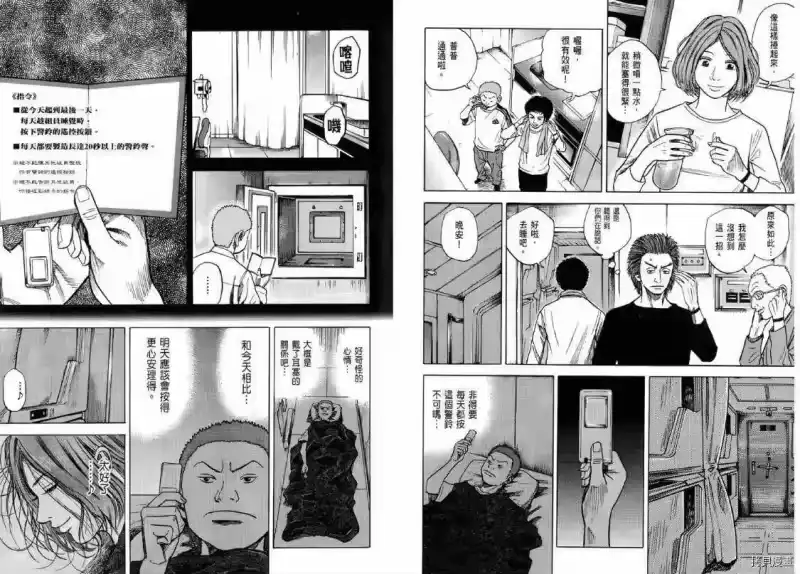 宇宙兄弟_h 第04卷 第62页
