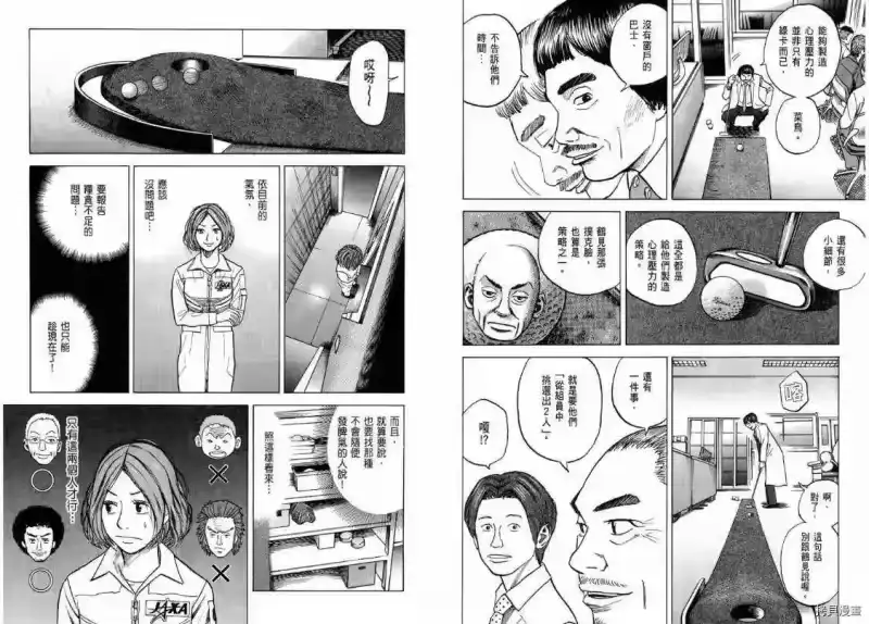 宇宙兄弟_h 第04卷 第64页