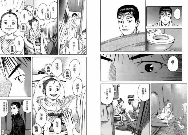 宇宙兄弟_h 第04卷 第87页