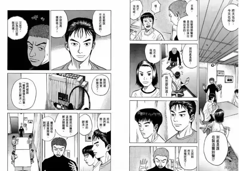宇宙兄弟_h 第04卷 第9页
