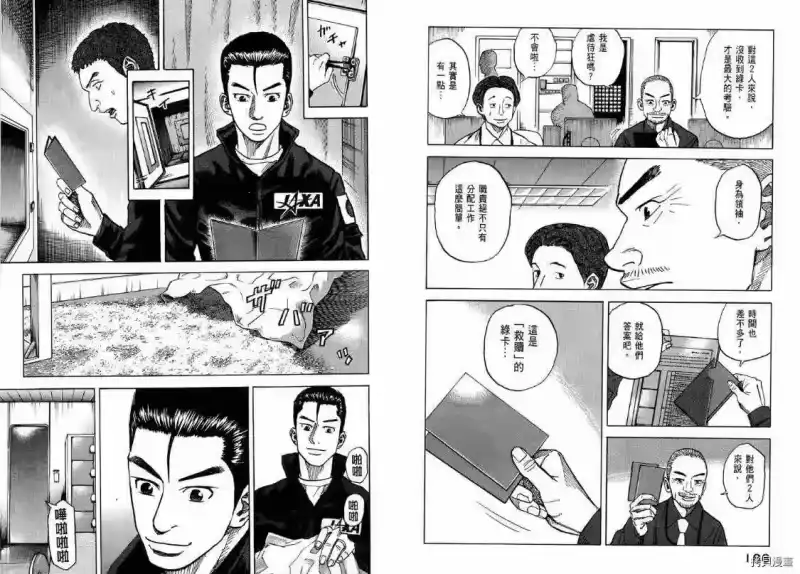宇宙兄弟_h 第04卷 第94页