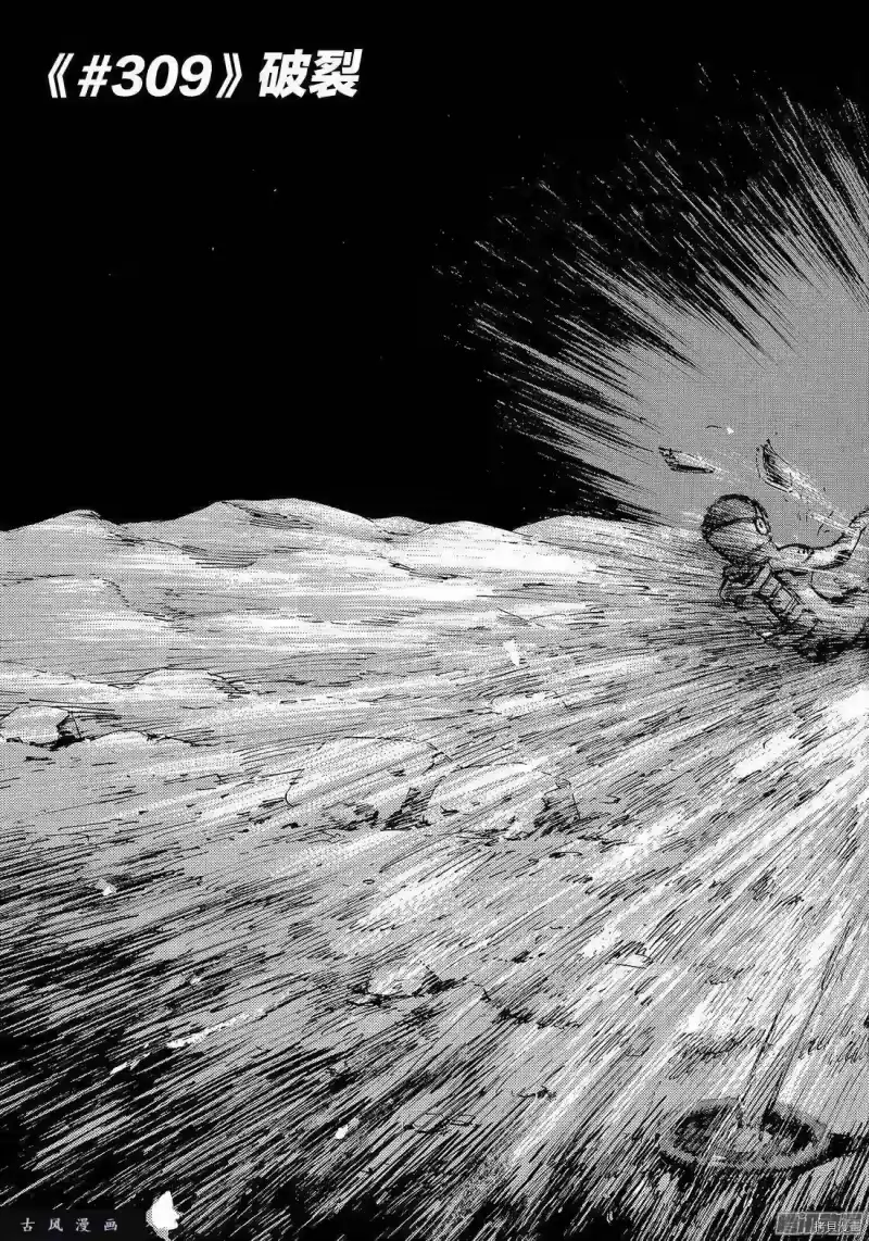 宇宙兄弟_h 第309话 第3页