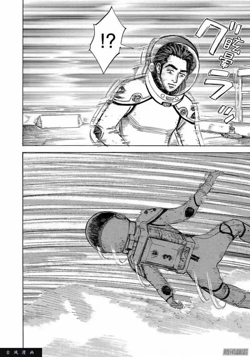 宇宙兄弟_h 第309话 第4页