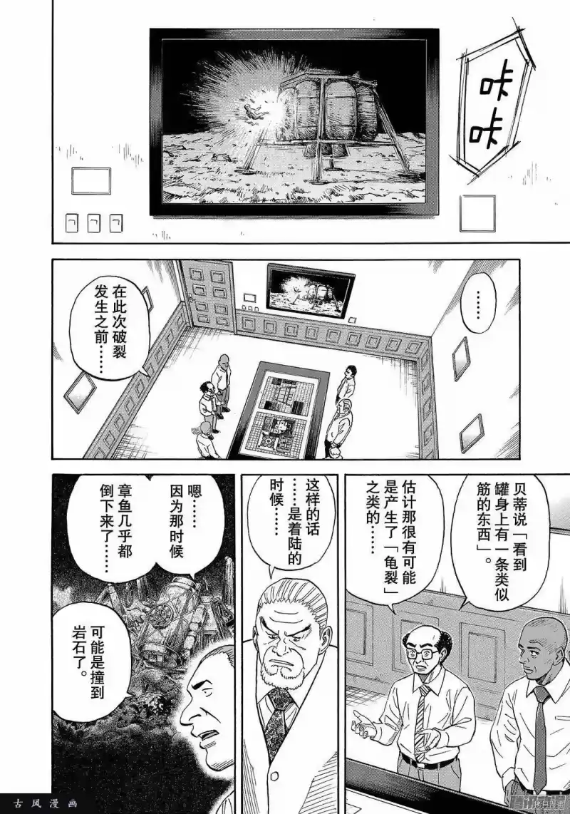 宇宙兄弟_h 第310话 第10页