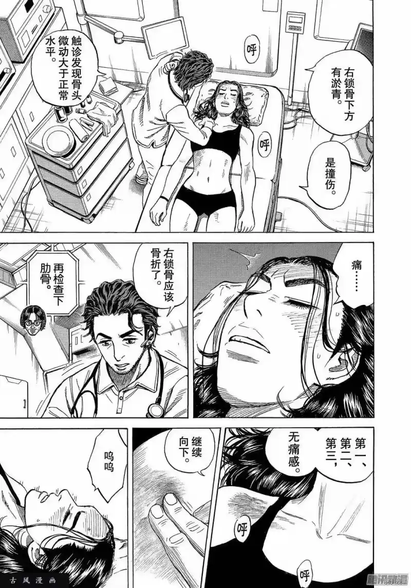 宇宙兄弟_h 第310话 第15页