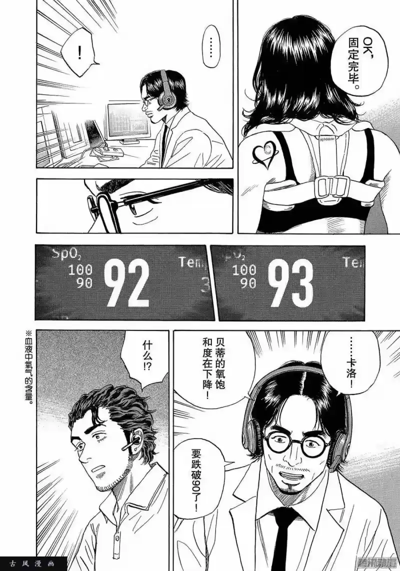 宇宙兄弟_h 第310话 第18页