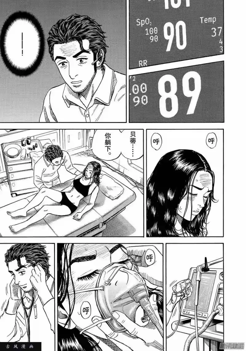 宇宙兄弟_h 第310话 第19页
