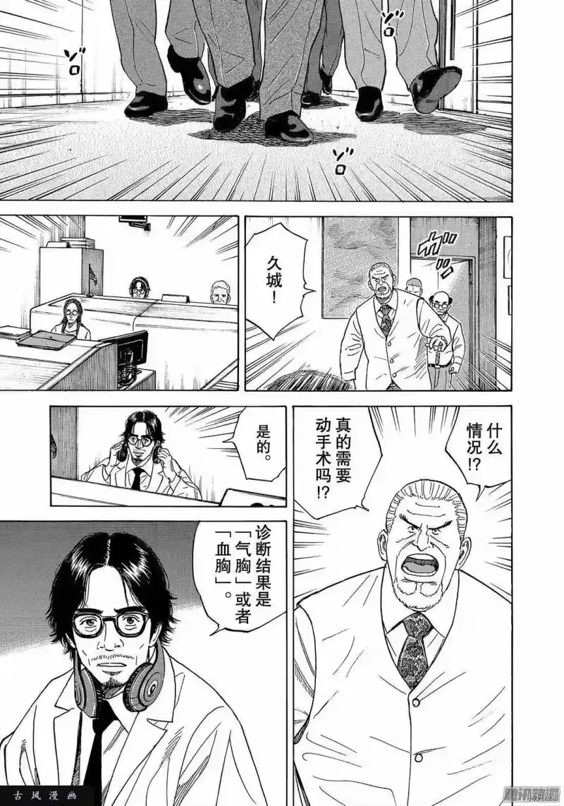 宇宙兄弟_h 第311话 第1页