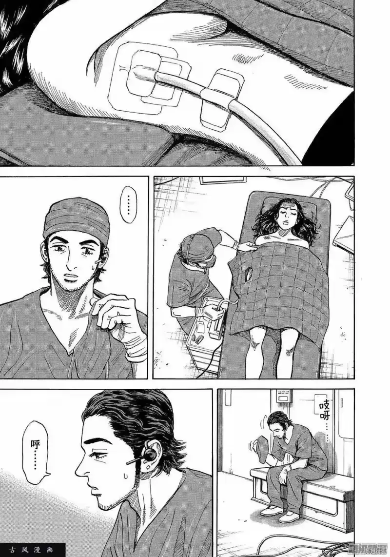 宇宙兄弟_h 第311话 第11页