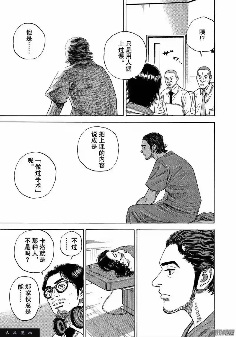 宇宙兄弟_h 第311话 第13页