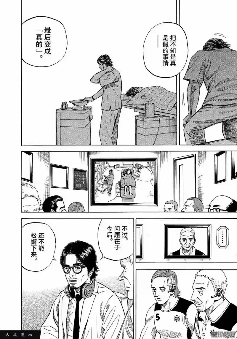 宇宙兄弟_h 第311话 第14页