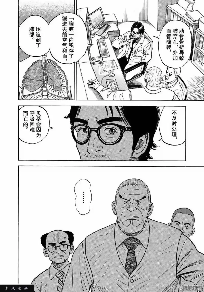 宇宙兄弟_h 第311话 第2页