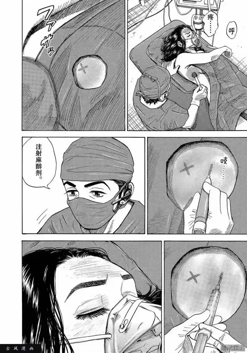 宇宙兄弟_h 第311话 第6页