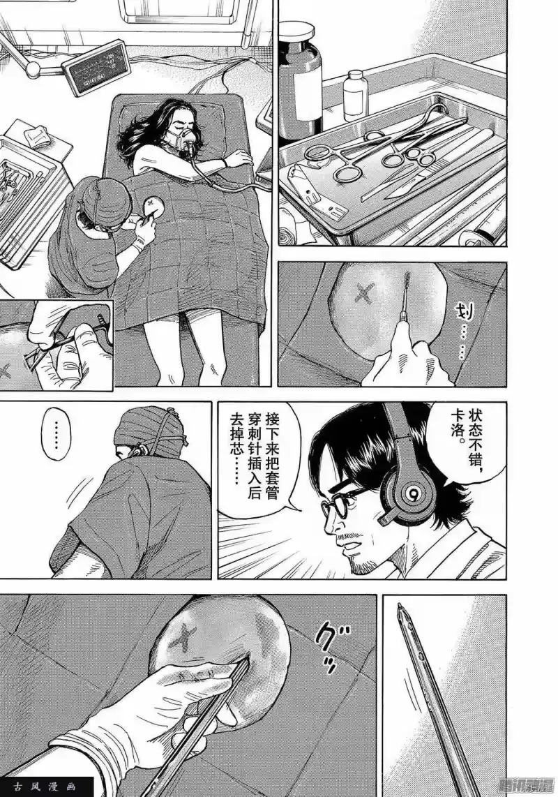 宇宙兄弟_h 第311话 第7页
