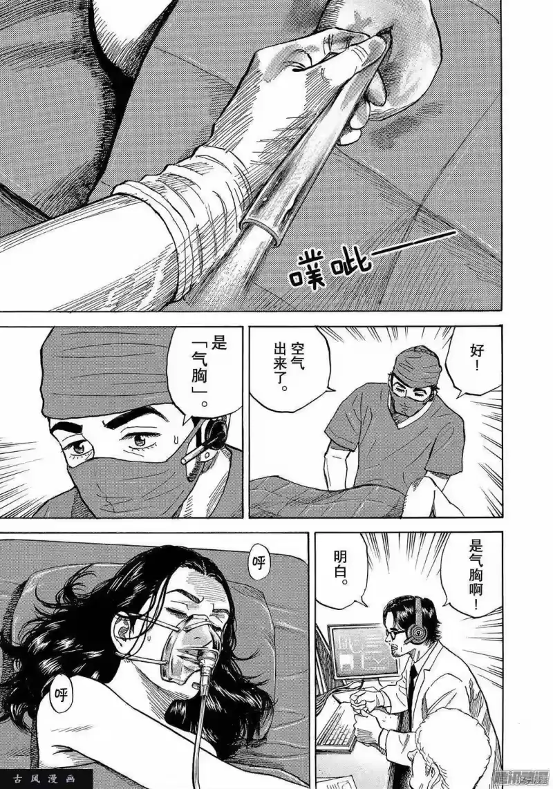 宇宙兄弟_h 第311话 第9页