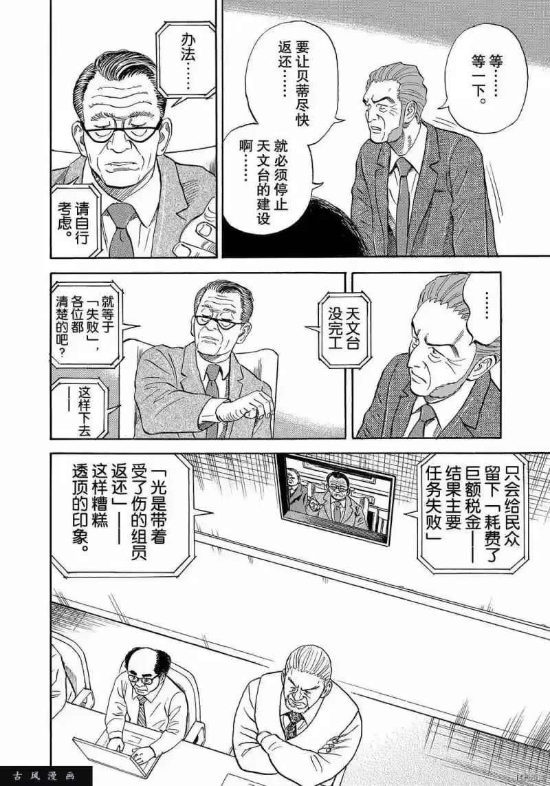 宇宙兄弟_h 第312话 第2页