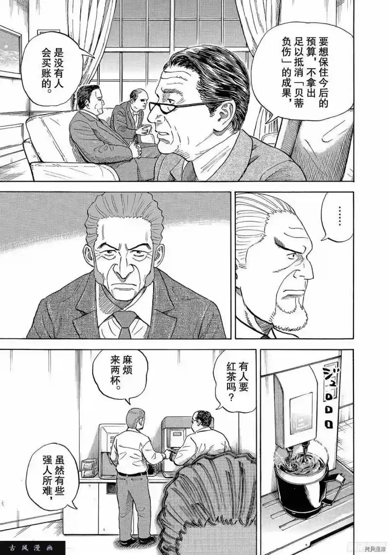 宇宙兄弟_h 第312话 第3页