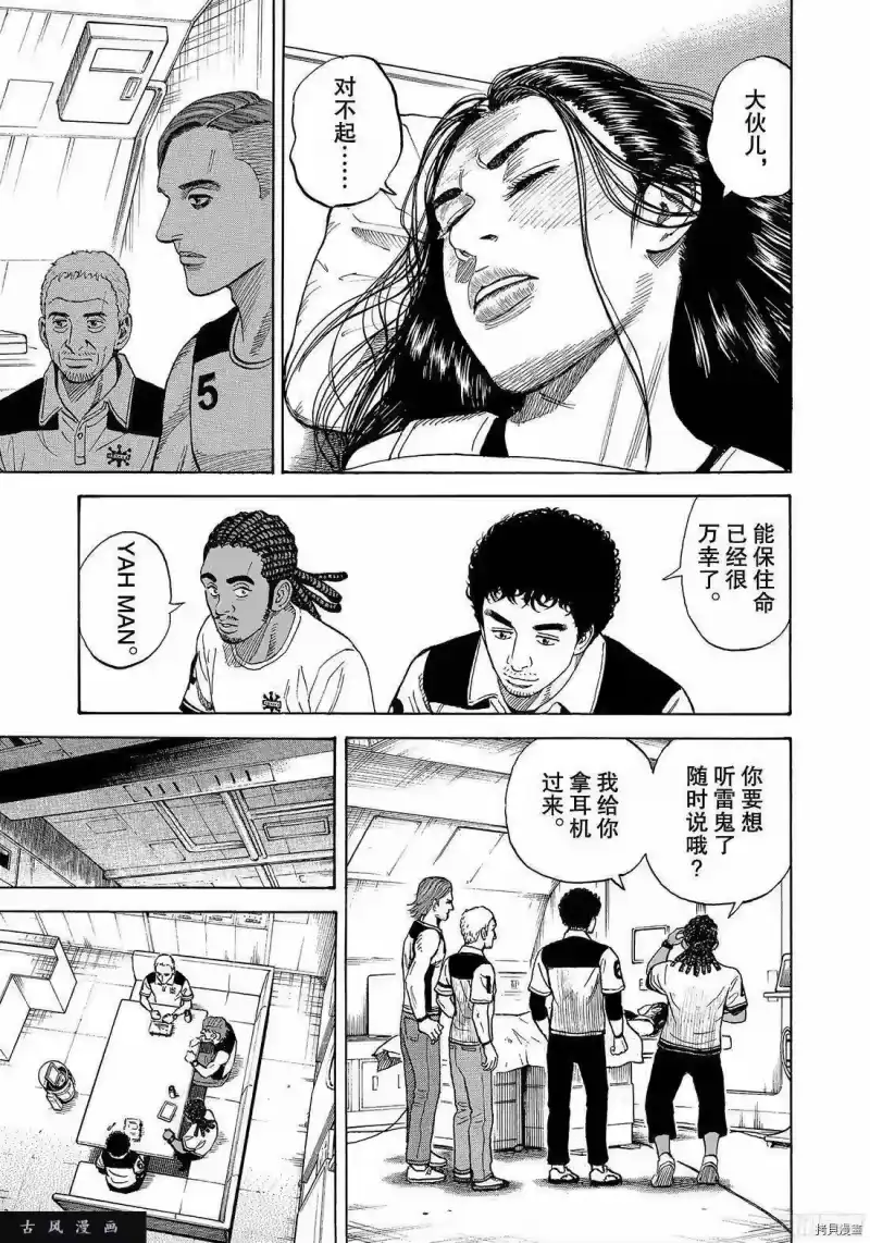 宇宙兄弟_h 第312话 第9页