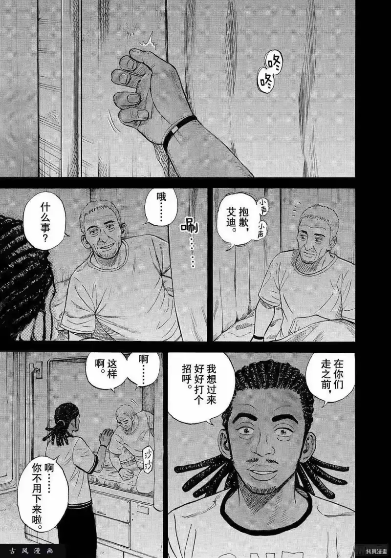 宇宙兄弟_h 第313话 第1页