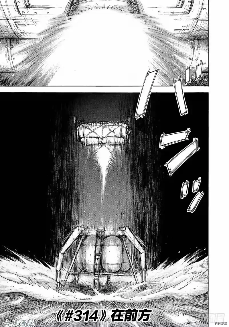 宇宙兄弟_h 第314话 第1页