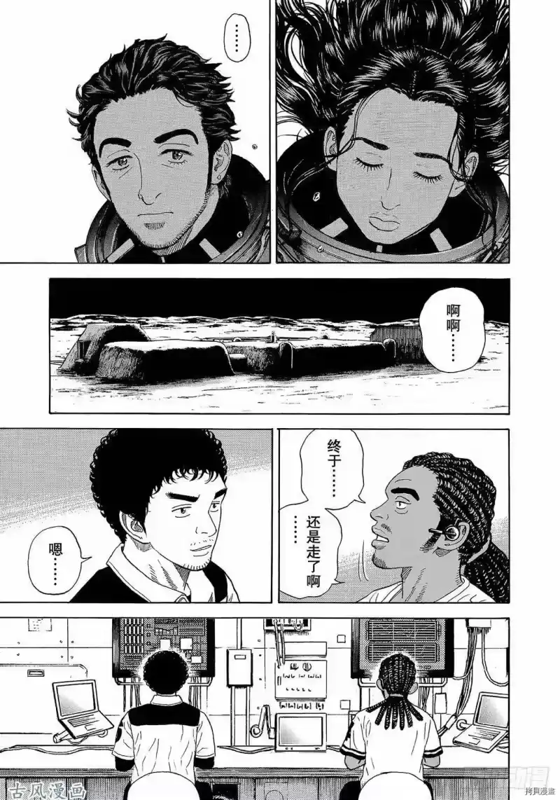 宇宙兄弟_h 第314话 第5页