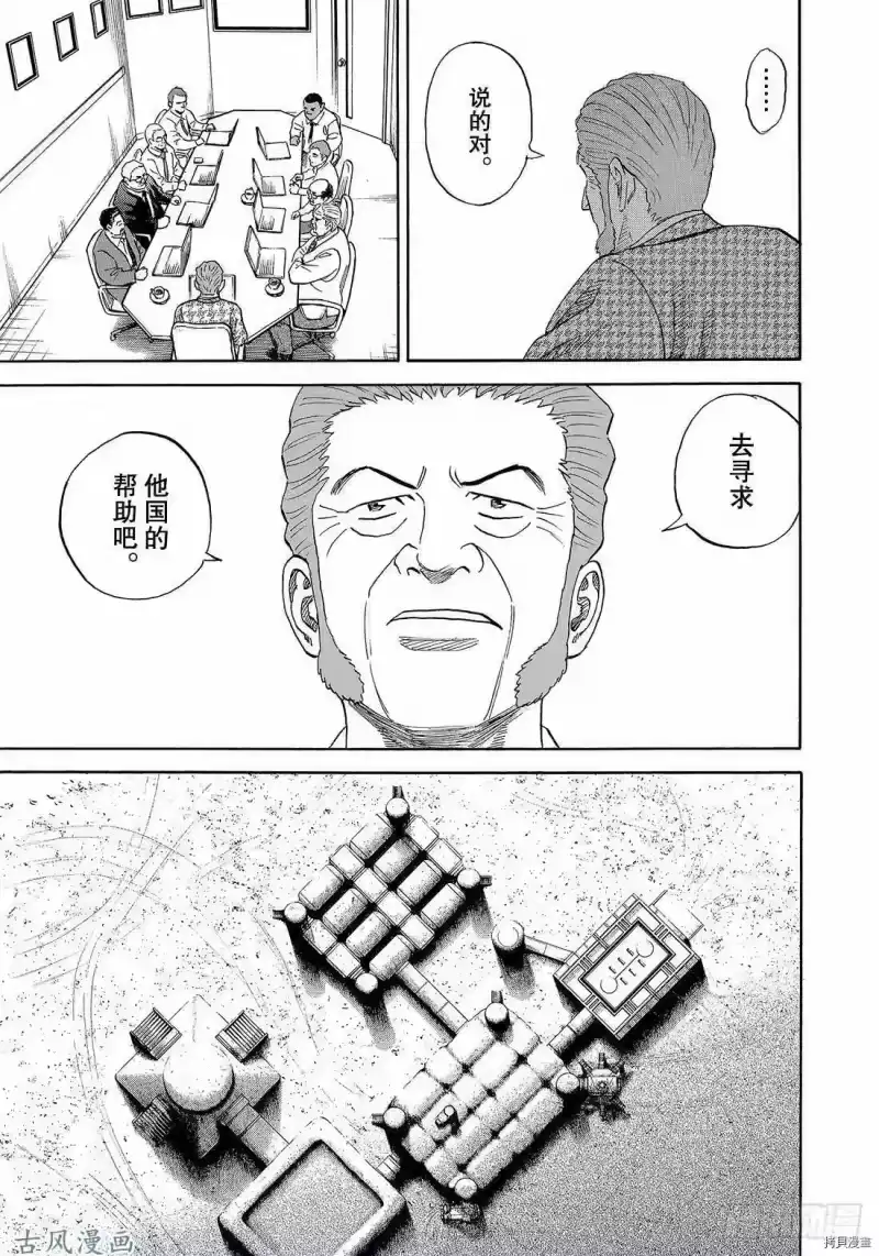 宇宙兄弟_h 第317话 第13页