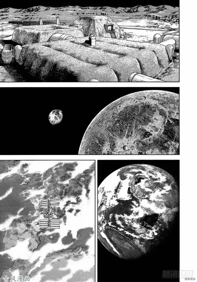 宇宙兄弟_h 第318话 第15页