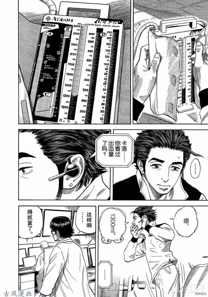 宇宙兄弟_h 第318话 第18页